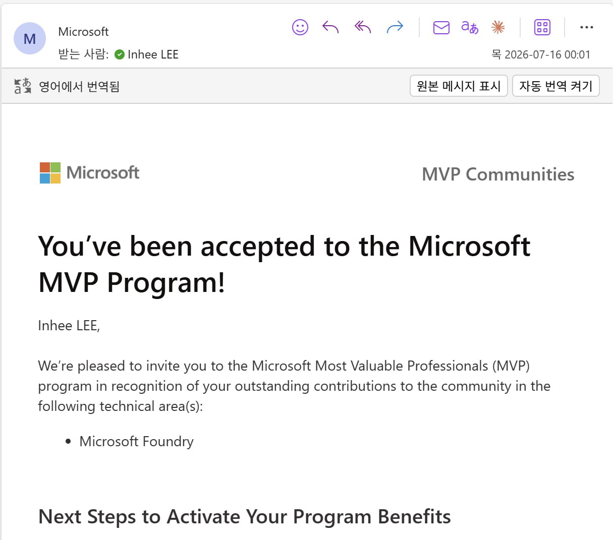 이인희 CEO, Microsoft Foundry 분야 Microsoft MVP 선정